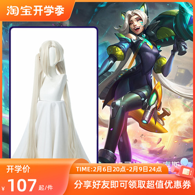 taobao agent Ideal LOL League of Legends Phantom Spirit Team Kim Kos Cos wig fantastic cat cosplay fake hair