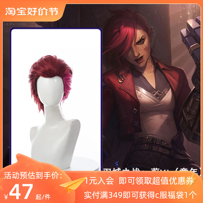 taobao agent Heroes, wig, artificial hair shadow powder along the hairline, cosplay