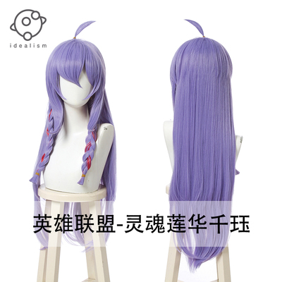 taobao agent Heroes, wig, braid, artificial ponytail, cosplay