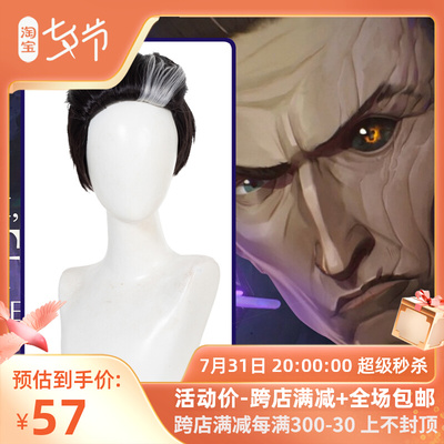 taobao agent Heroes, white wig, cosplay