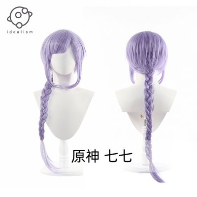 taobao agent Artificial purple braid, wig, cosplay