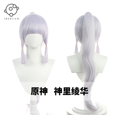 taobao agent Wig, ponytail, cosplay