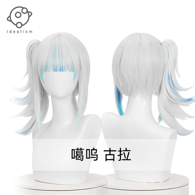 taobao agent The ideal Hololive Gawrgura Kahwla Cos wig female Gula's little shark cosplay fake hair