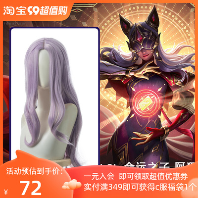 taobao agent Heroes, charming wig, raccoon, cosplay