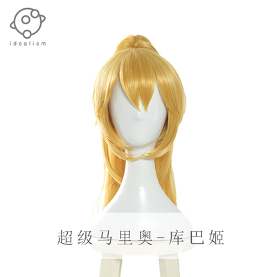 taobao agent Ideal Super Marie Tournament Cosplay Koba Cosplay wig