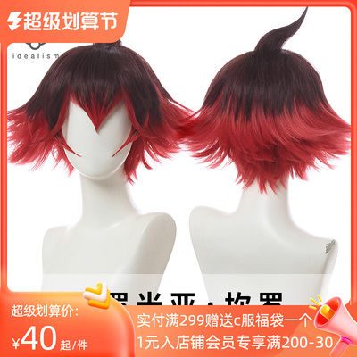 taobao agent The ideal Promare Gueira Cosplay wig