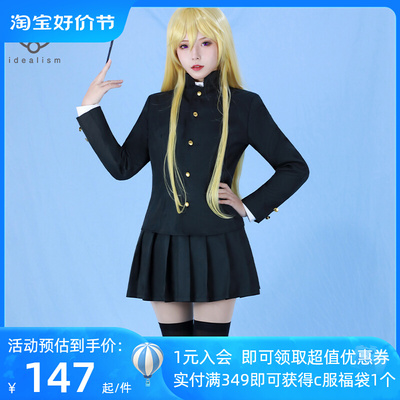 taobao agent Qingcang Specials Blue During the Blue period, Takagawa Long Er COS clothing Yayou Eight Tiger Anime Uniform JK skirt cosplay clothing