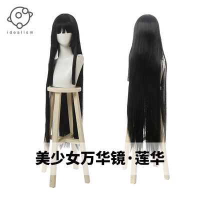 taobao agent Ideal beautiful girl Wanhua Mirror 5 Lianhua COSPLAY COSPLAY wig props