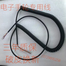 Маховик 台湾正品原装数控电子手轮弹簧线配件 手轮弹簧线手持单元电缆线