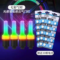 Версия Smart Light [цвет] 4+30 батарей