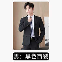 Мужской стиль черный костюм