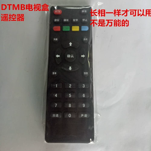 Lyskiang Motor Electronic Sifang Broadcasting Dtmb Car Digital TV Box зарезервированный дистанционный контроль