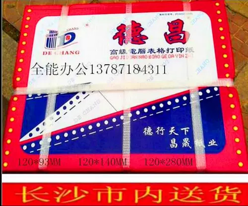 Dechang 120-3 Не разрывайте край с помощью отверстия компьютерной печати