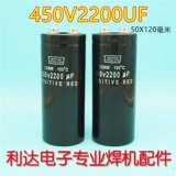 400 В 2200 UF Электролитическая емкость 450V2200UF 50*120 Генератор сварки сварки газовой защиты