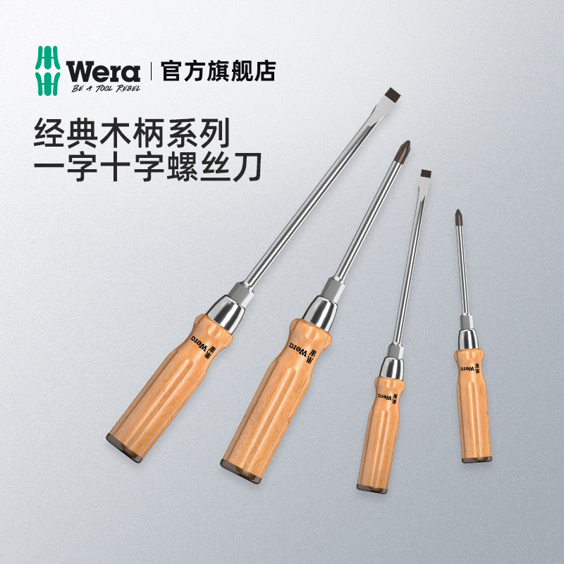 10 Off Wera ヴェラ ウェラ ベラ 差替式精密ドライバーセット 11点セット ポーチ付き Kk Micro 11 Kkmicro11 Champagne Dissaux Brochot Com