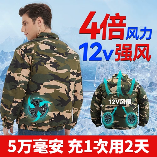 Летний охлаждающий вентилятор для работы