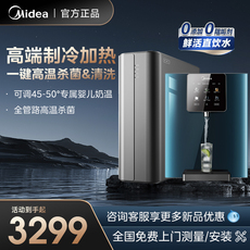 Трубопровод машин 美的华凌净水器直饮家用挂壁挂式冰热一体机ro反渗透套装官方正品