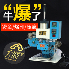 Горячая штемпелюя машина/пресс-машина 宝预（byon）s90-2气动烫金机名片商标烫印机logo压印小型自动压痕烫金机皮革pvc电化铝打印机笔记本压痕机