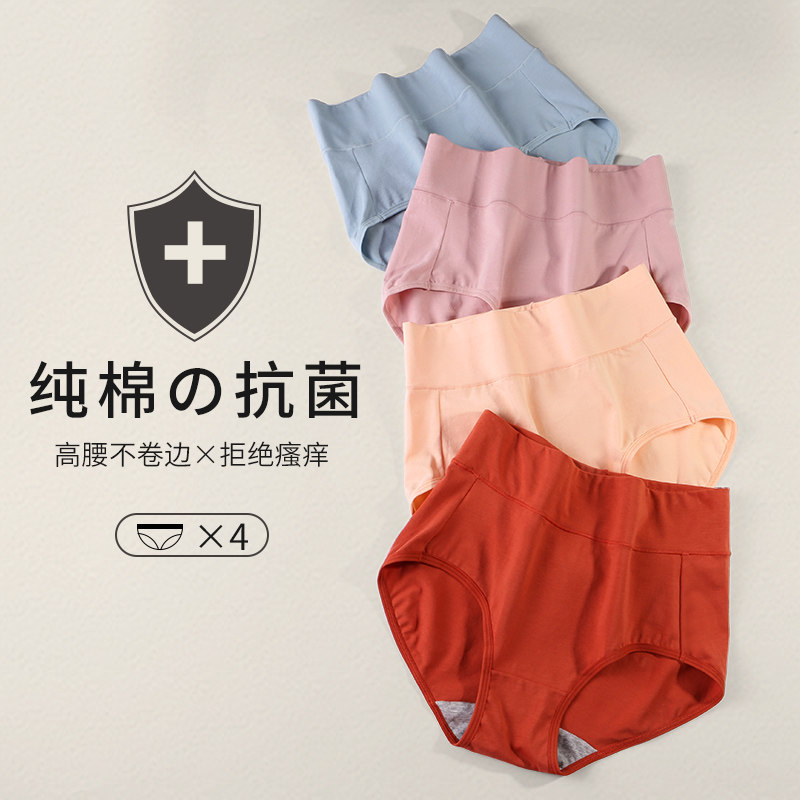 安致儿内裤女纯棉抗菌裆高腰提臀收腹无痕大码胖mm200斤三角底裤,淘宝优惠券,粉丝福利购,淘宝优惠卷