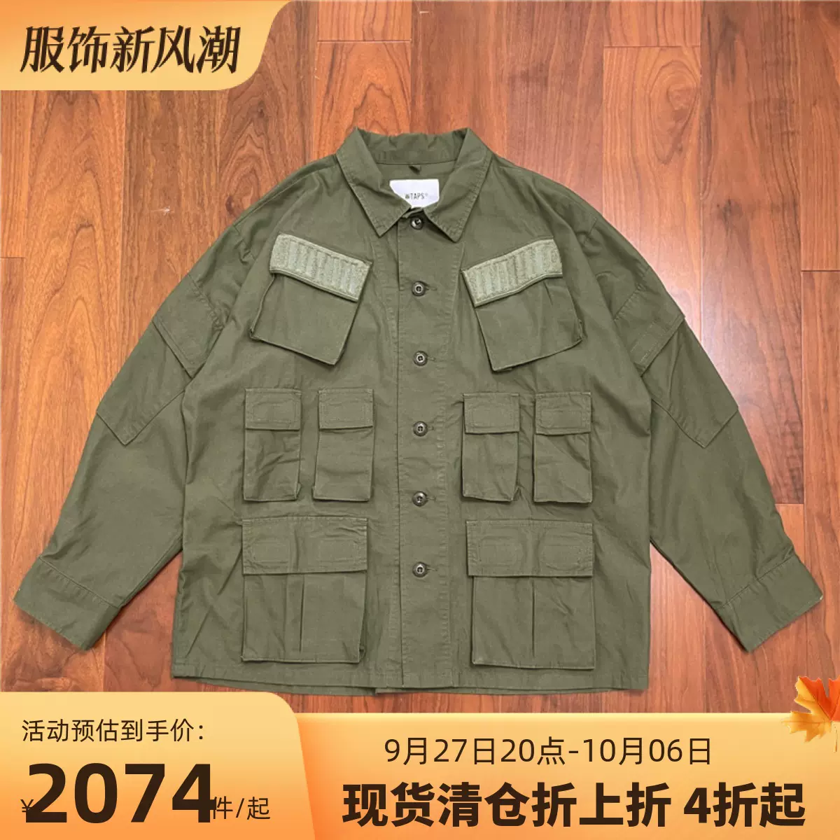 國倉WTAPS MODULAR.JACKET.NYCO.TUSSAH 多袋工裝口袋夾克20AW-Taobao