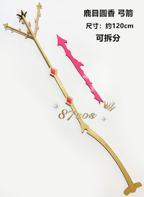 taobao agent Magic bow and arrows, props, weapon, cosplay