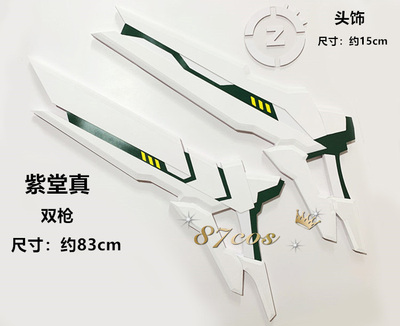 taobao agent Hair accessory, props, individual weapon, cosplay