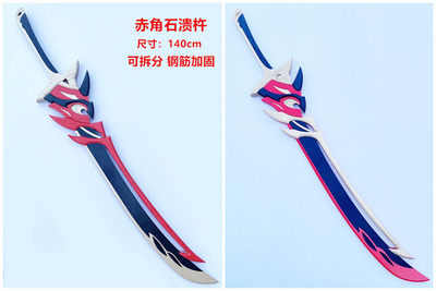 taobao agent 87COS original five -star double -handed sword red -horn stones to rush pestle barbaria