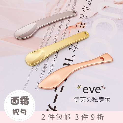 Металлический крем для глаз, крем-пудра, ложка, тара, тональный крем, комплект