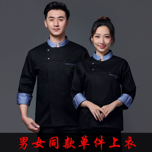 Шеф -повар Работая одежда мужская длинная осенняя и зимняя гостиница -Отель в отеле Western Restauran