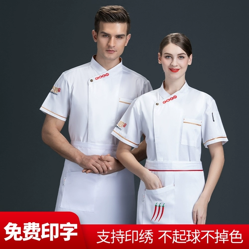 Летний дышащий высококлассный комплект для работы для отеля, короткий рукав, делается под заказ