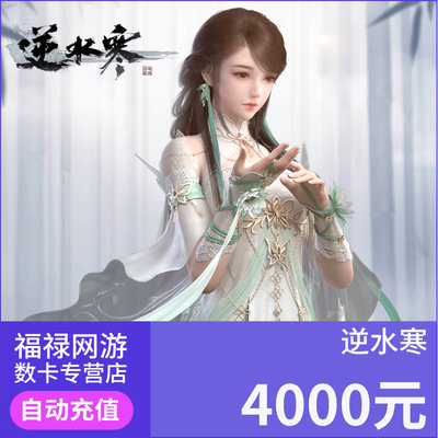Страница Netease -водный холодный OL Point Card 4000 Yuan 40 000 баллов, Counter Water Cold Point Card 40 000 слиток автоматической перезарядки
