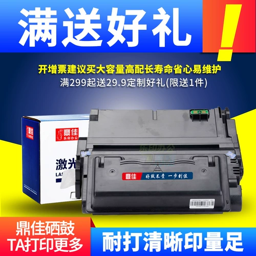 HP, совместимый принтер, картридж, банка для хранения, 5945A, 42A, HP42, 42A, 5942A, HP4250, HP4200, HP4300, HP45, 45A