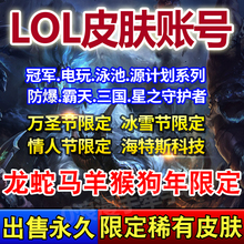 lol蛇年限定蛇女【多图】_价格_图片- 天猫精选