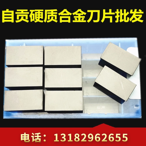 Аутентичный Zigong Alloy Blade YT5 YT14 YG6 YG8 YG8 YW1 YW2 A130 A125