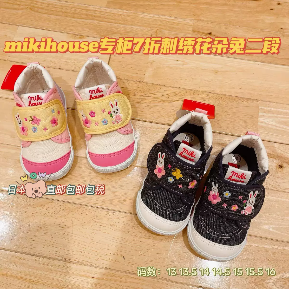 糯米妈国内现货7折mikihouse熊王兔王鞋13-9303-829/63-9302-821-Taobao