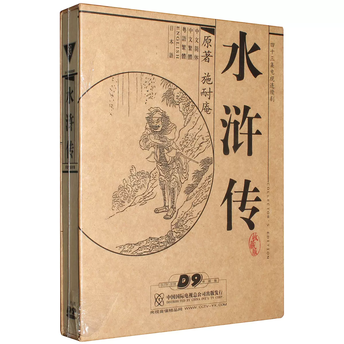 最先端 孫悟空～続・西遊記～ DVD 全巻 台湾・香港版 レア 全巻