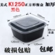 Квадратный K1250 Black 150 Set Set