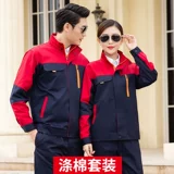 Хлопковый комбинезон, износостойкий лонгслив, делается под заказ