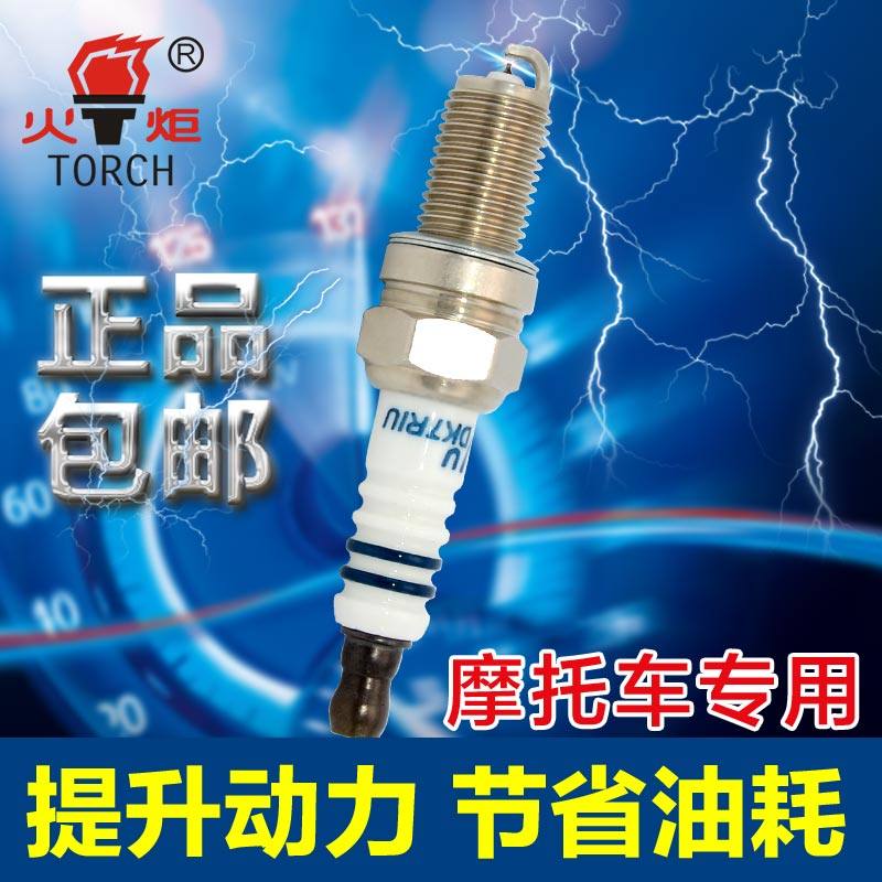 Факел Мотоциклетная свеча зажигания A7TC D8TC B7TC Sundiro Изогнутый луч скутера, оседлавший мотоцикл Iridium Изображение 1