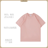 Экономичная модель из чистого хлопка [Светло-оранжево-розовый] 240