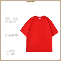 Хлопковый, красный