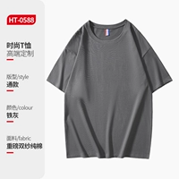 HT0588 Высококачественная модель из плотного чистого хлопка [серый железо] 300