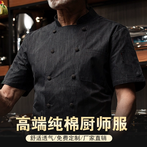 Рабочая одежда из чистого хлопка для старшего шеф-повара, мужская с короткими рукавами, летняя одежда для отеля, ресторана, общественного питания, кухни, одежда для шеф-повара на заказ