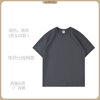 Экономичная модель из чистого хлопка [серый железо] 240