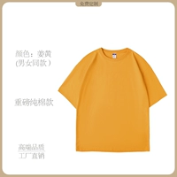 Модель из плотного хлопка [куркума] 260