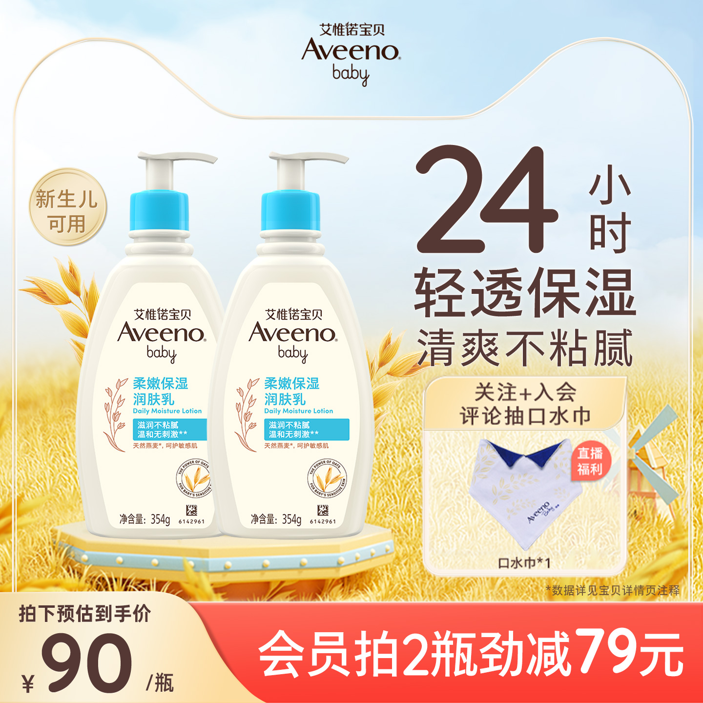 艾惟诺艾维诺婴幼儿秋冬身体乳宝宝面霜滋润保湿补水儿童润肤乳