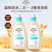 签到！二合一洗发沐浴露354ml*2瓶