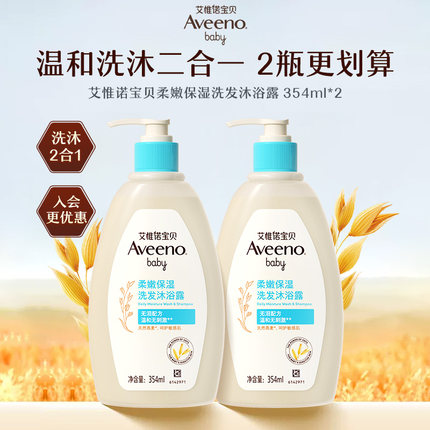 艾惟诺艾维诺洗发水沐浴乳二合一专用婴童沐浴液洗发露