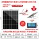 Монокристалл, контроллер на солнечной энергии, трубка, фотогальваническая батарея, 70W, 18v, 12v, 0.9м, 670×540мм
