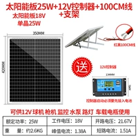 Монокристалл, контроллер на солнечной энергии, трубка, фотогальваническая батарея, 25W, 18v, 12v, 1м, 420×350мм